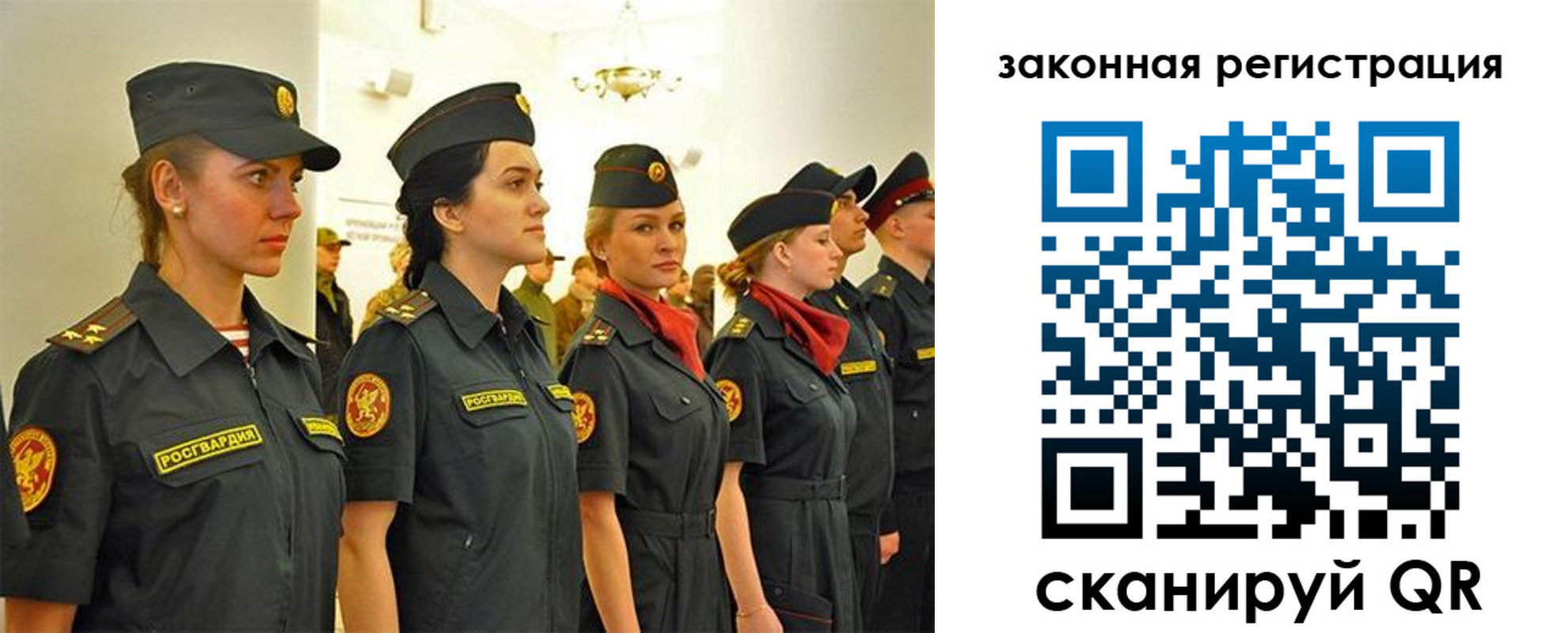 прописка для работы в Поворино