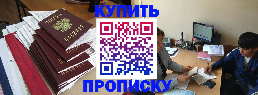 временная регистрация собственник в Поворино