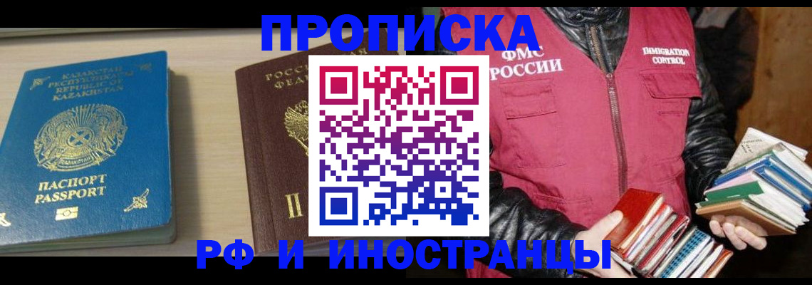 регистрация для школы в Поворино