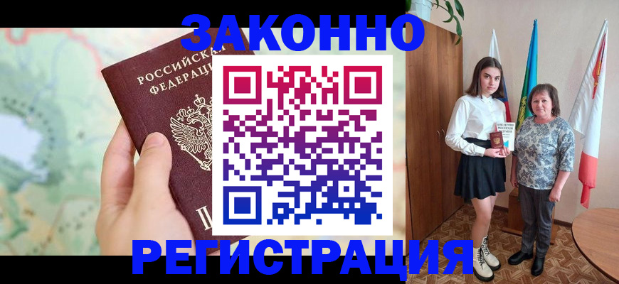 пропишу в квартире в Поворино