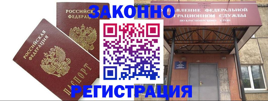 регистрация в Поворино